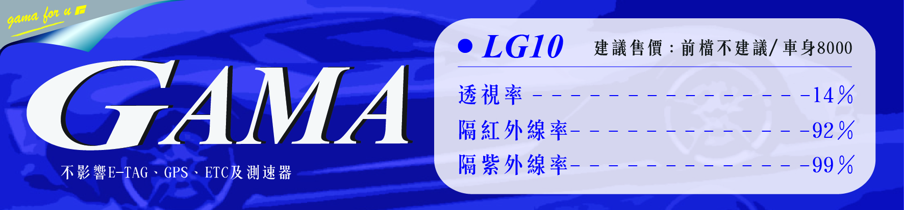 LG10隔熱紙